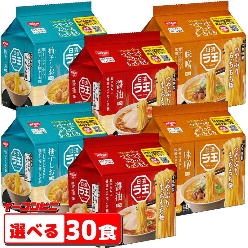ラ王 5食パック, ラ王 袋めん – PLNF