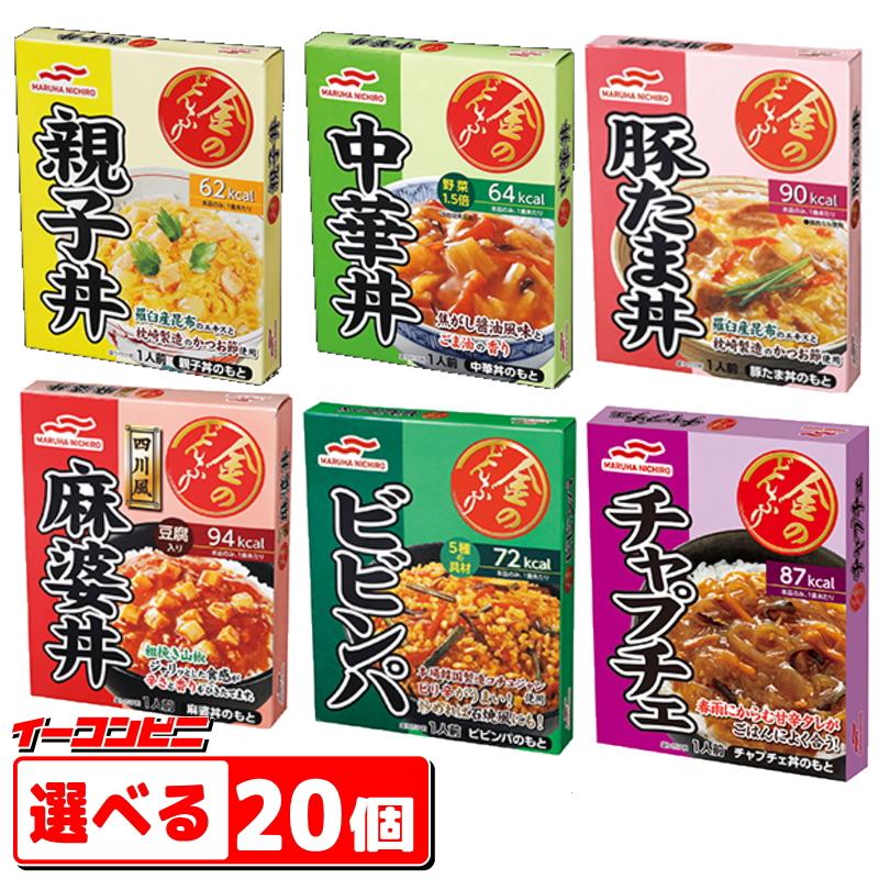 マルハニチロ 金のどんぶり 組み合わせ選べる20個 レトルト 丼 の商品画像