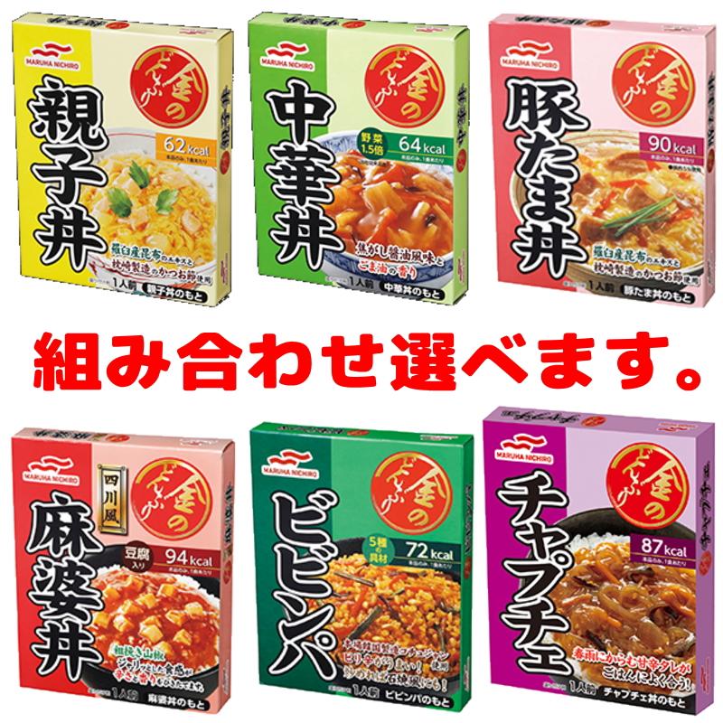 umios マルハニチロ 金のどんぶり 組み合わせ選べる20個 レトルト 丼