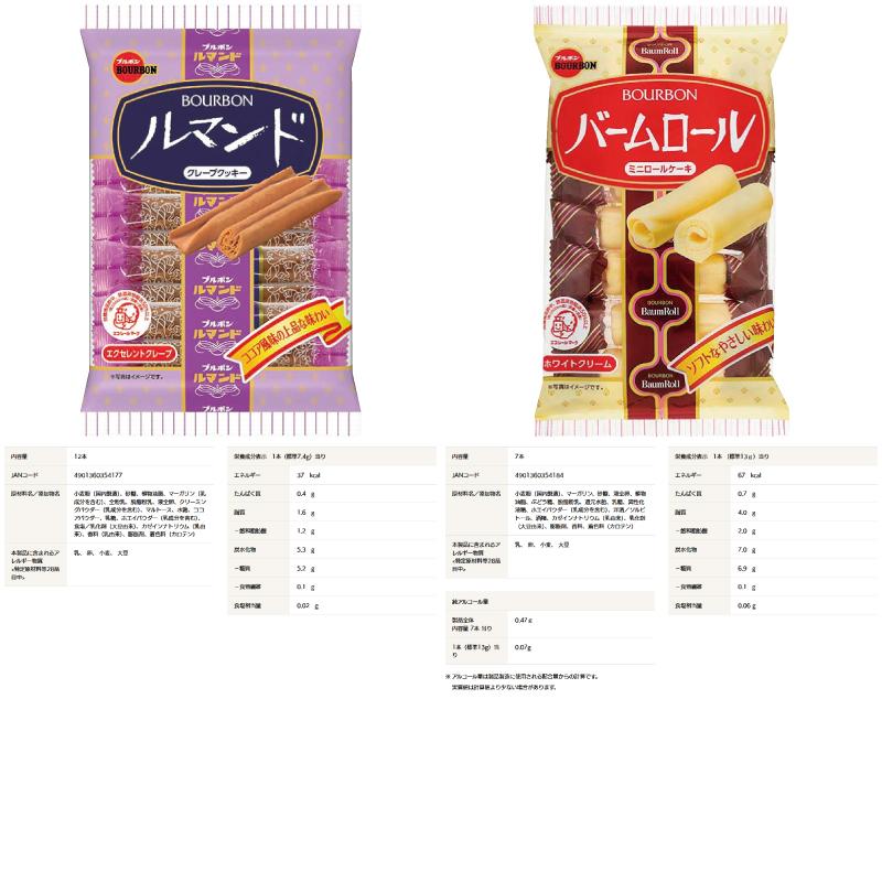 ブルボン 袋ビスケット 7本〜14本入 組み合わせ選べる20袋 お菓子