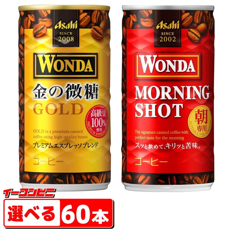 送料無料でお届けします コーヒー飲料 ワンダ 金の微糖 185g缶 90本入3ケース単位 アサヒ飲料 送料無料 fucoa.cl 送料無料でお届けします コーヒー飲料 ワンダ 金の微糖 185g缶 90本入3ケース単位 アサヒ飲料 送料無料 fucoa.cl