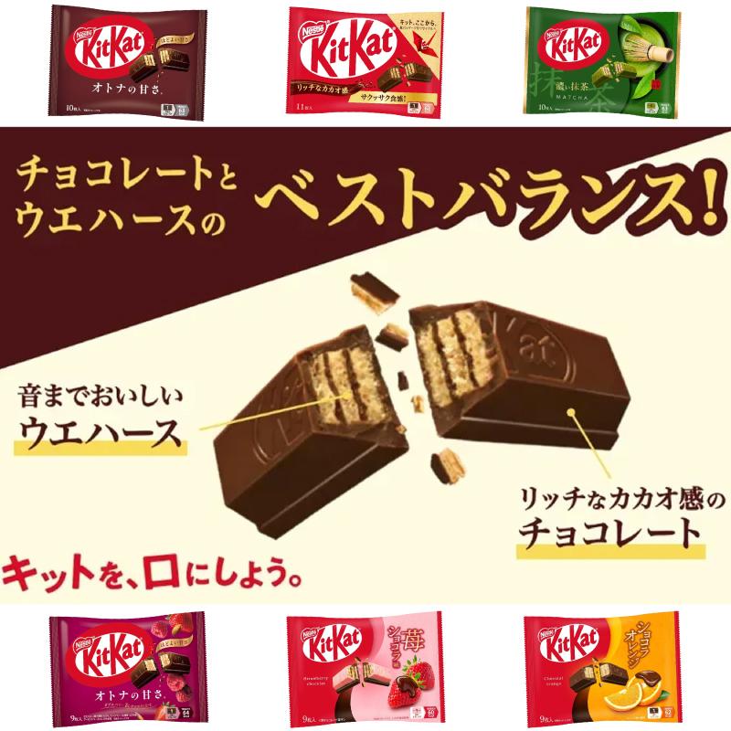 キットカット ネスレ キットカットミニ 大袋 6種各1袋セット(計6袋