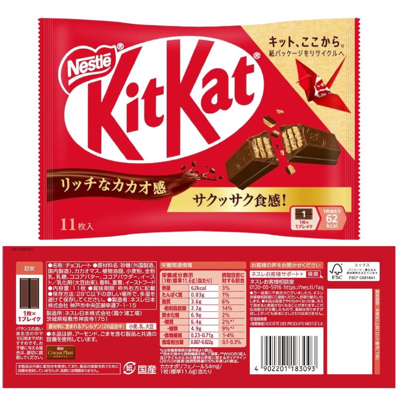 キットカット ネスレ キットカットミニ 大袋 6種各1袋セット(計6袋