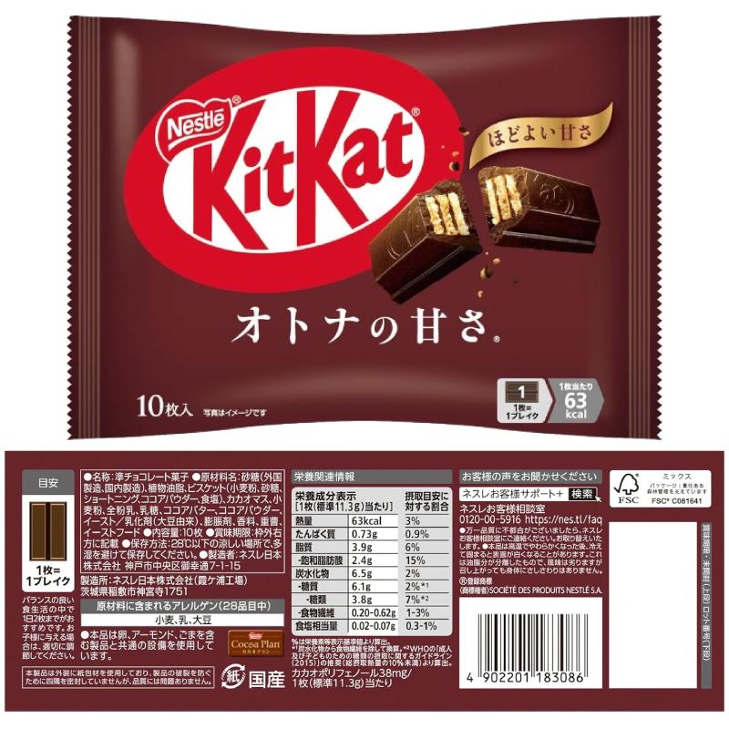 キットカット ネスレ キットカットミニ 大袋 6種各1袋セット(計6袋