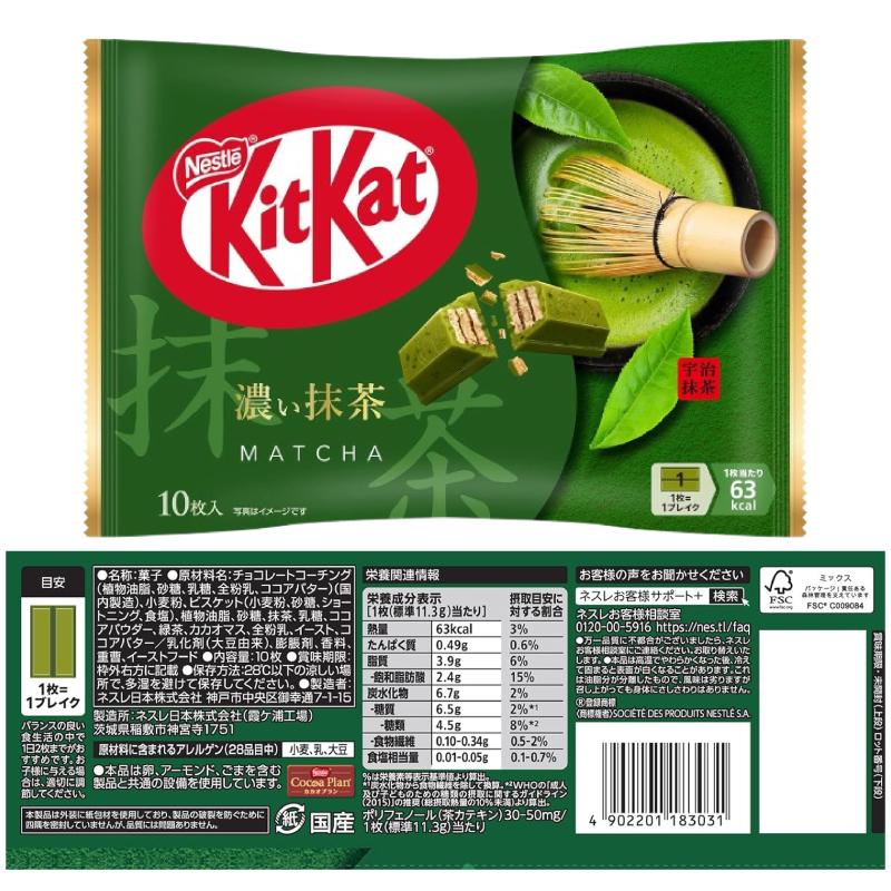 キットカット ネスレ キットカットミニ 大袋 6種各1袋セット(計6袋