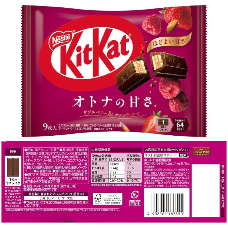 キットカット ネスレ キットカットミニ 大袋 6種各1袋セット(計6袋