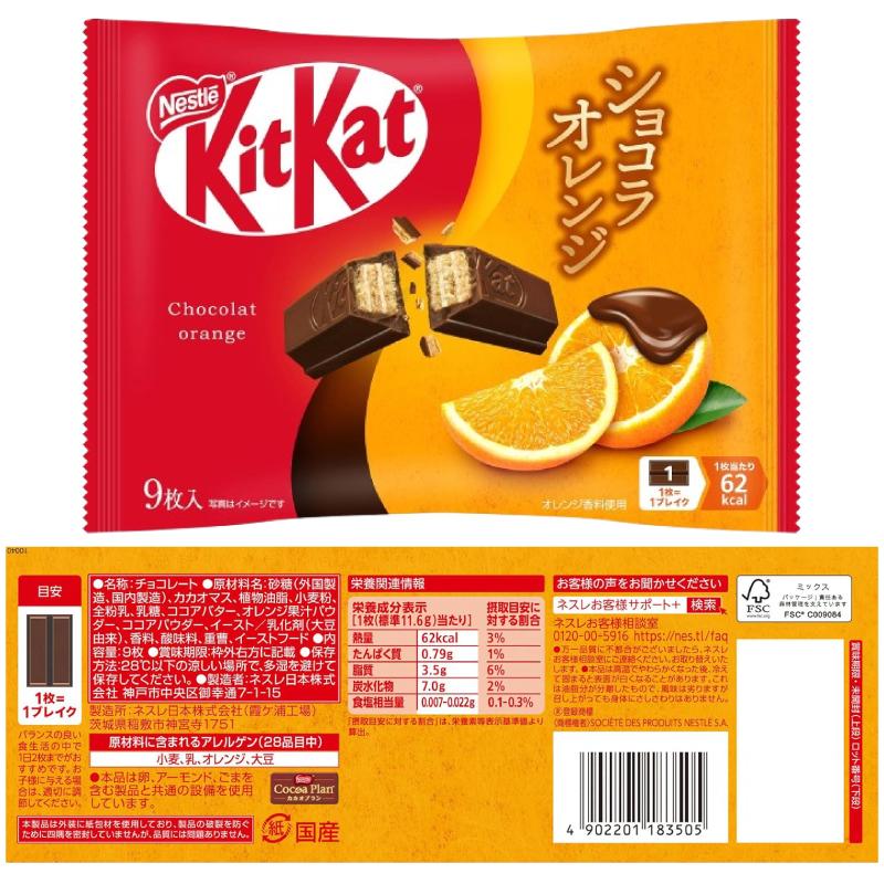 キットカット ネスレ キットカットミニ 大袋 6種各1袋セット(計6袋