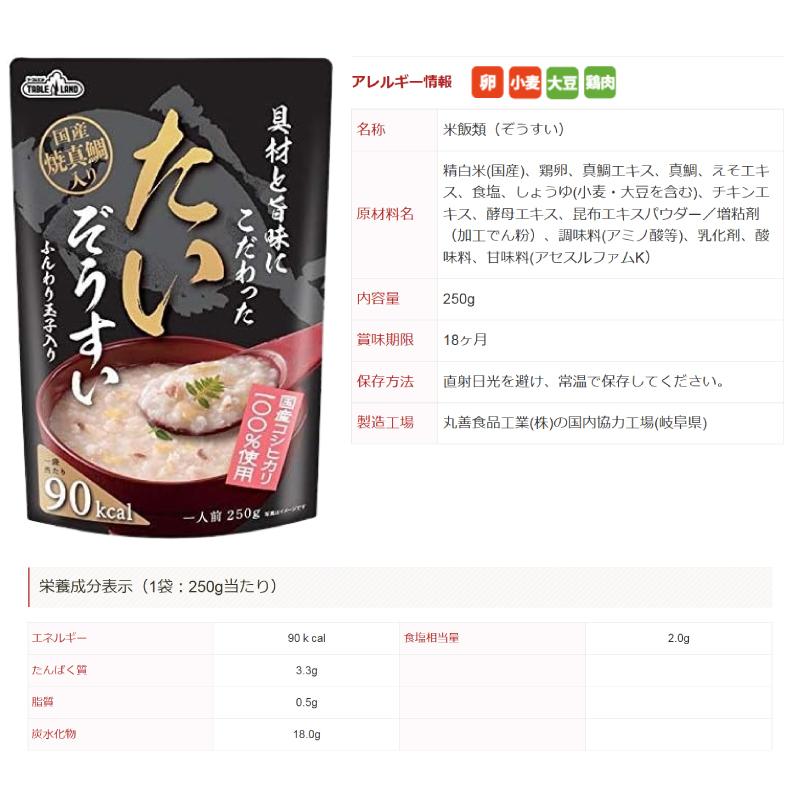 テーブルランド（TABLE LAND） 丸善食品工業 具材と旨味にこだわった