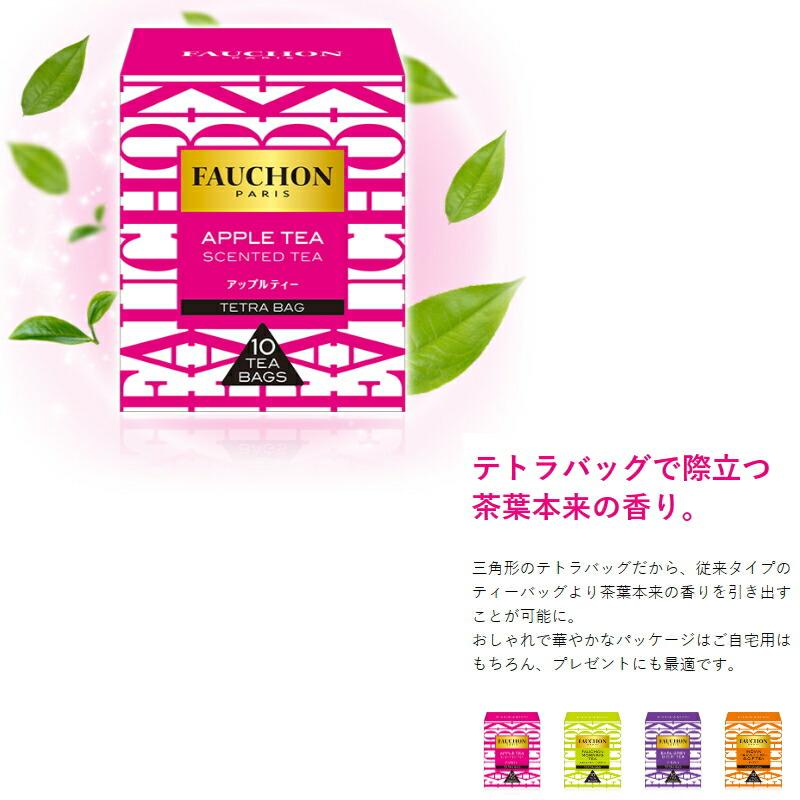 K3LEONページです フォション 紅茶4種類 8缶セット FAUCHON（フォション） ティーバッグ 10袋入 組み合わせ選べる8箱 紅茶