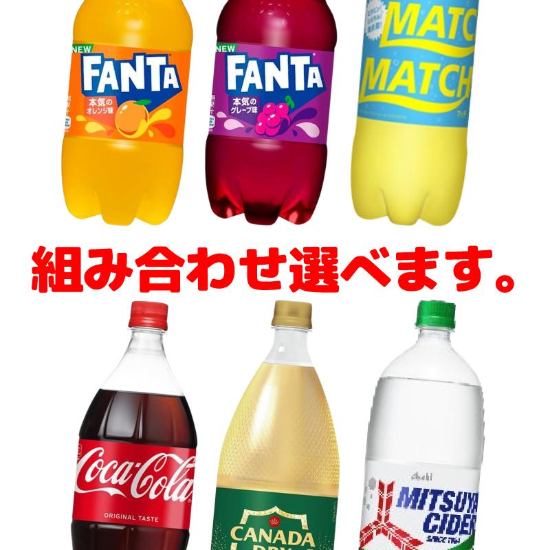 Brain Wash 炭酸飲料セット 4本(飲めません) 大塚食品 マッチゼリー 260g ペットボトル 24本入 炭酸飲料 ゼリー