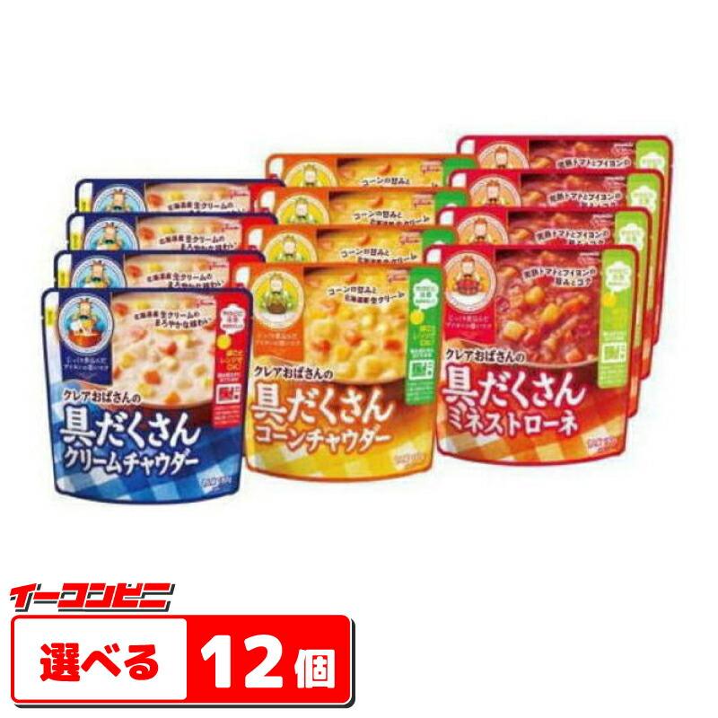 江崎グリコ クレアおばさんの具だくさんスープ 180g 組み合わせ選べる12袋 袋のままレンジOK！ レトルト | グリコ