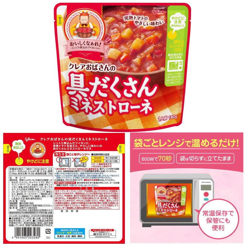 グリコ（glico） 江崎グリコ クレアおばさんの具だくさんスープ 180g
