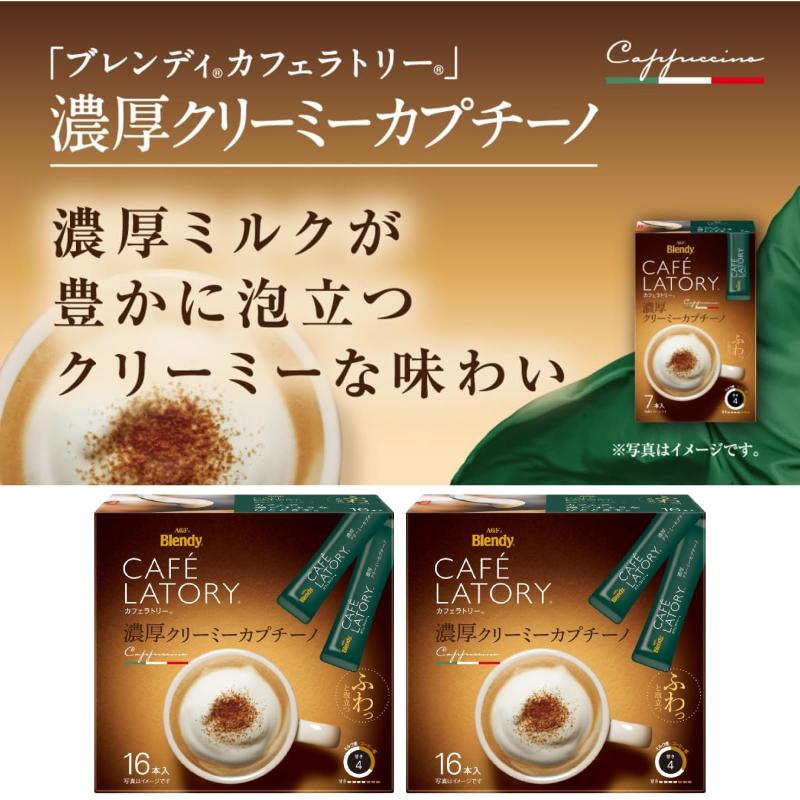 AGF カフェラトリー 大容量タイプ（16〜18本入） 組み合わせ選べる6箱