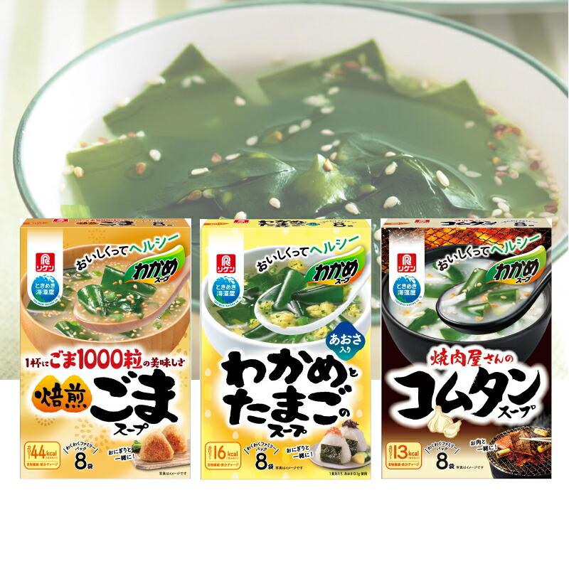 理研ビタミン 理研 わかめスープ ファミリーパック（8袋入