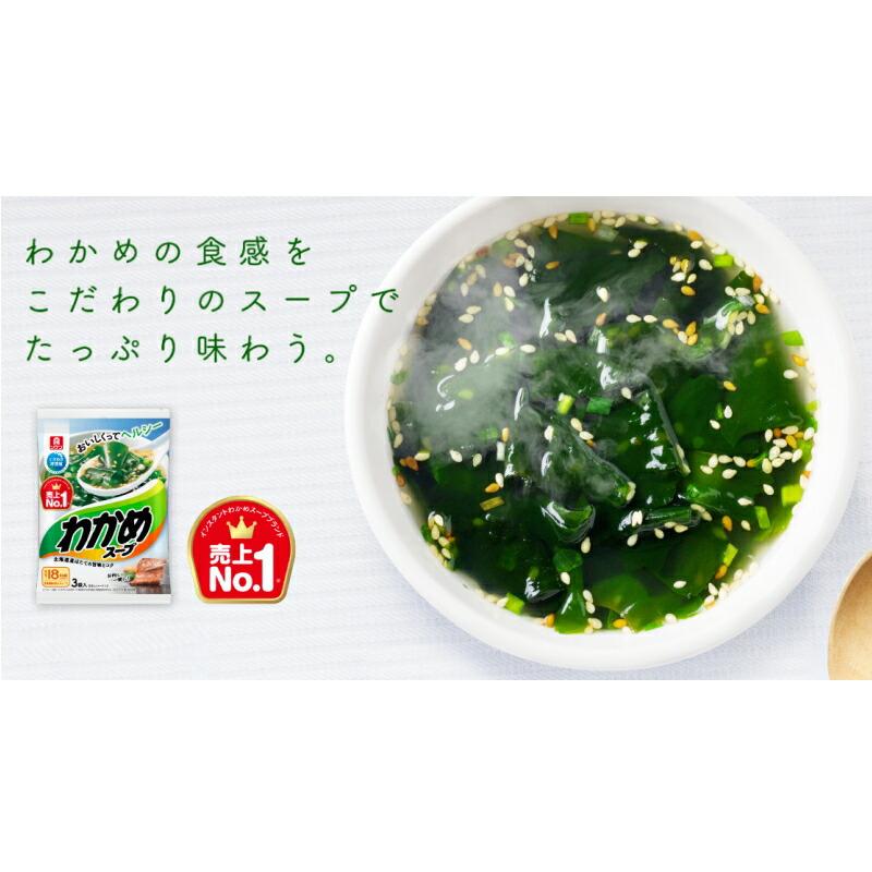理研ビタミン 理研 わかめスープ ファミリーパック（8袋入