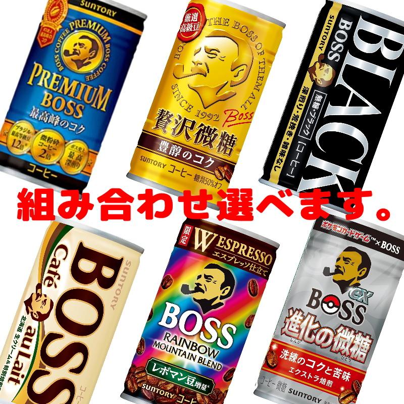BOSS（サントリー） サントリー BOSS ボス 組み合わせ選べる2