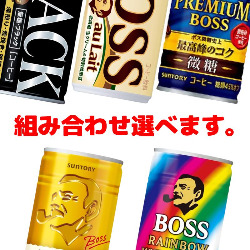 BOSS（サントリー） サントリー BOSS ボス 組み合わせ選べる2ケース 計