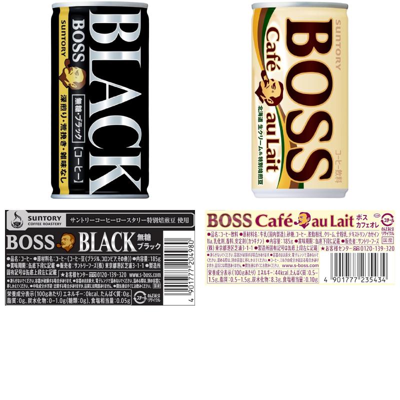 BOSS（サントリー） サントリー BOSS ボス 組み合わせ選べる2ケース 計