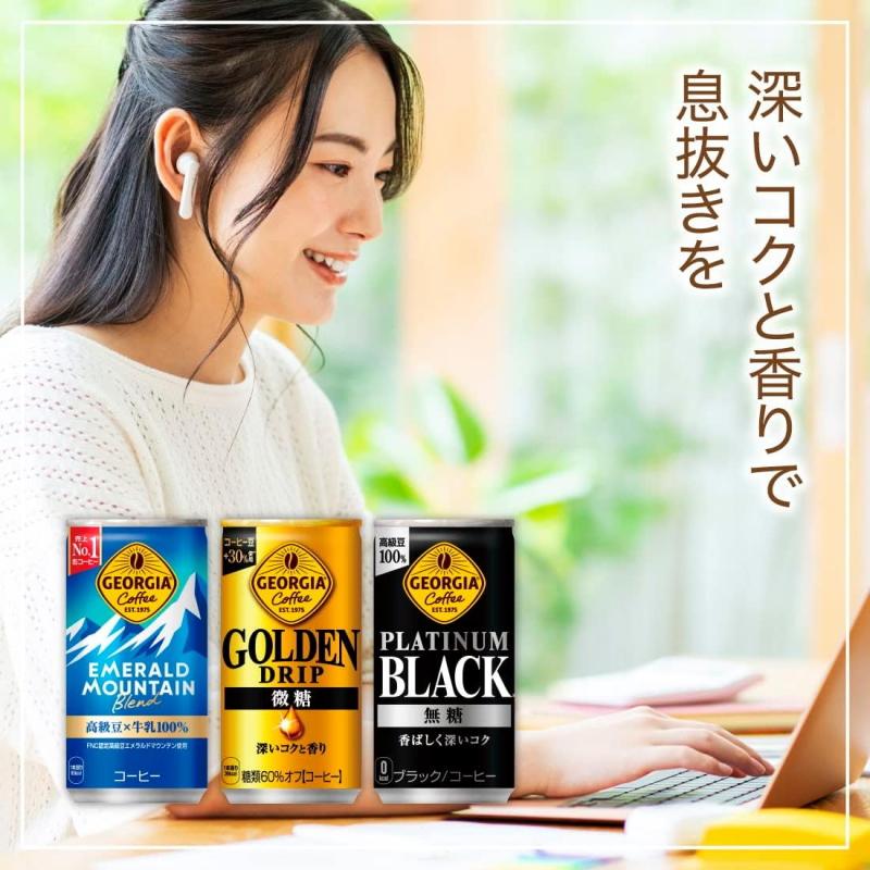 ジョージア コカ・コーラ 185g缶 組み合わせ選べる2ケース 計60本 缶