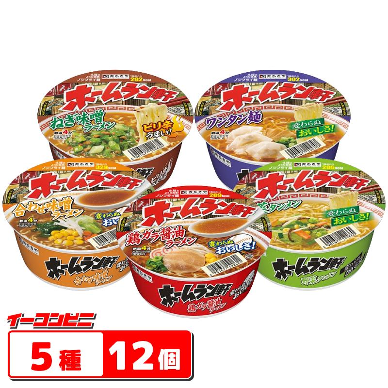 寿がきや 【NEW】寿がきや ホームラン軒 5種詰め合わせ 計12個