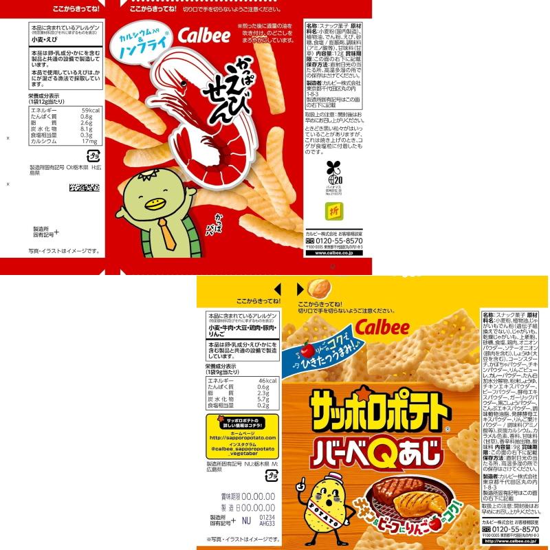 カルビー・湖池屋・YBC 食べきりミニサイズお菓子 （4連タイプ） 10種 各1本セット （計40袋） ポテチ ポテトチップス かっぱえびせん クッキー | カルビー | 01