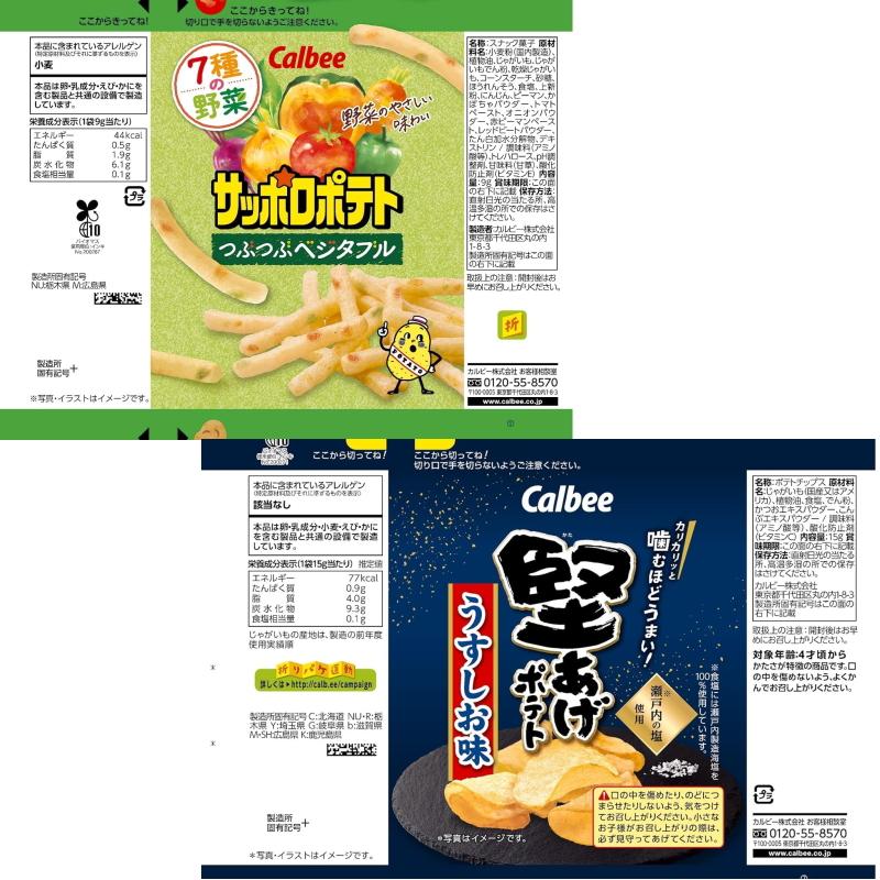 カルビー・湖池屋・YBC 食べきりミニサイズお菓子 （4連タイプ） 10種 各1本セット （計40袋） ポテチ ポテトチップス かっぱえびせん クッキー | カルビー | 02