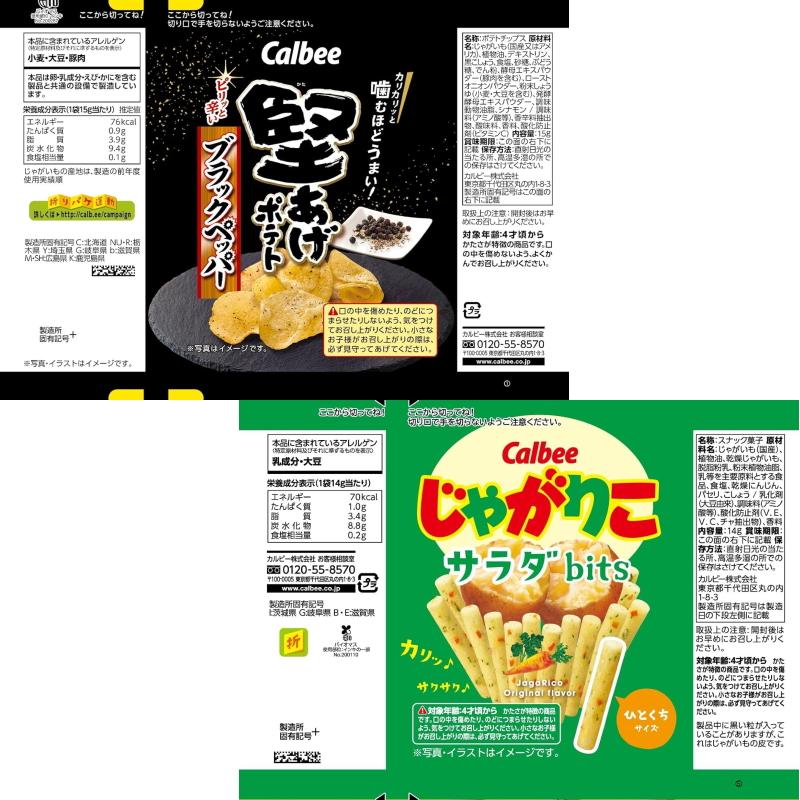 カルビー・湖池屋・YBC 食べきりミニサイズお菓子 （4連タイプ） 10種 各1本セット （計40袋） ポテチ ポテトチップス かっぱえびせん クッキー | カルビー | 03