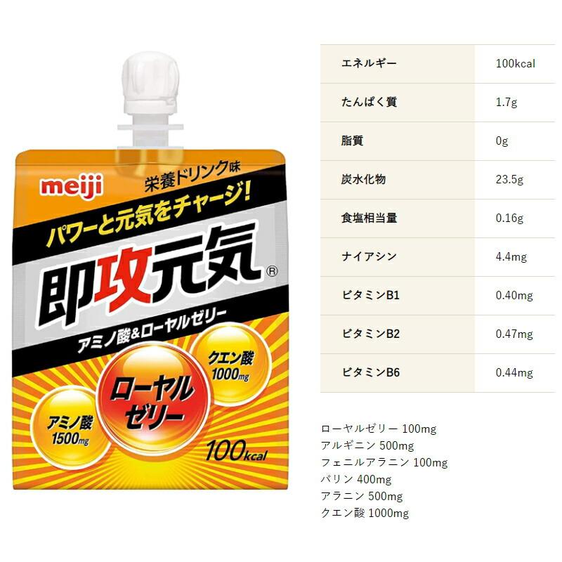 明治（meiji） 即攻元気ゼリー 180g パウチ 組み合わせ選べる24個 即効 