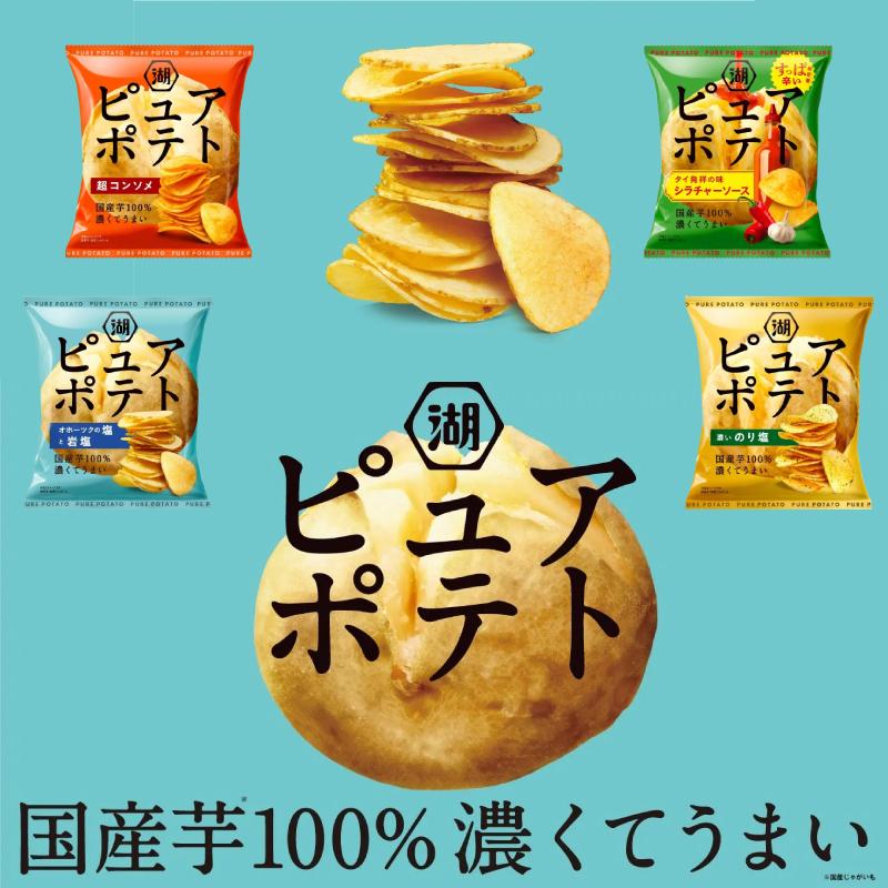 じゃがいも心地 湖池屋 ピュアポテト 52〜55g 4種各3袋セット （計12袋