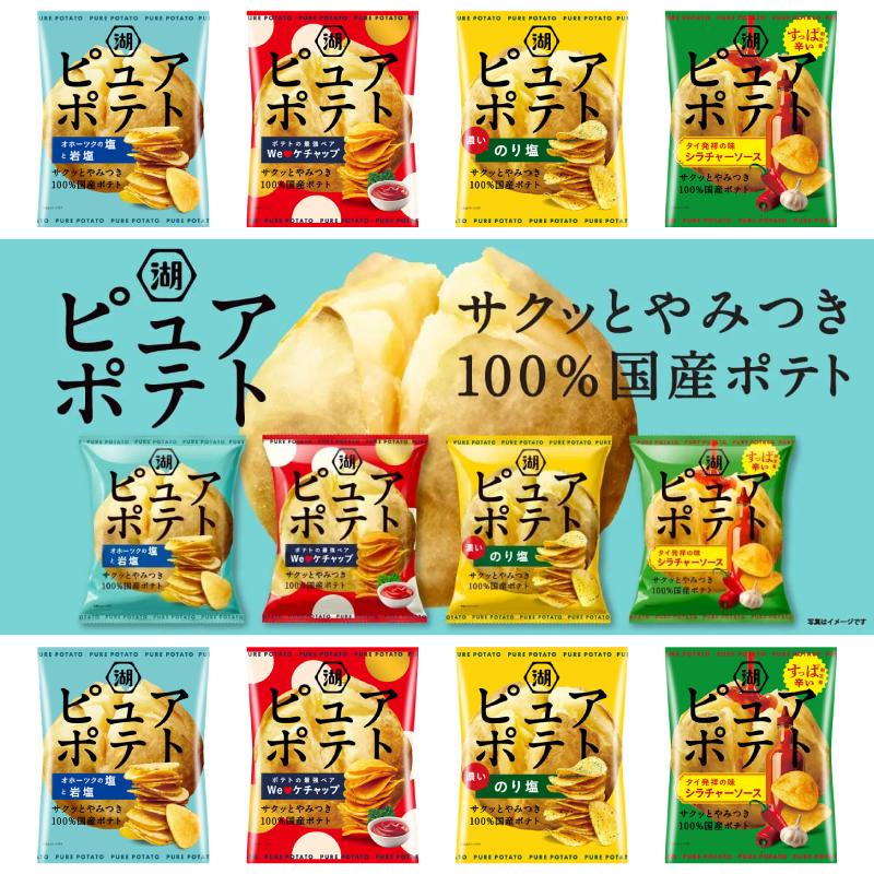じゃがいも心地 湖池屋 ピュアポテト 52〜55g 4種各3袋セット （計12袋