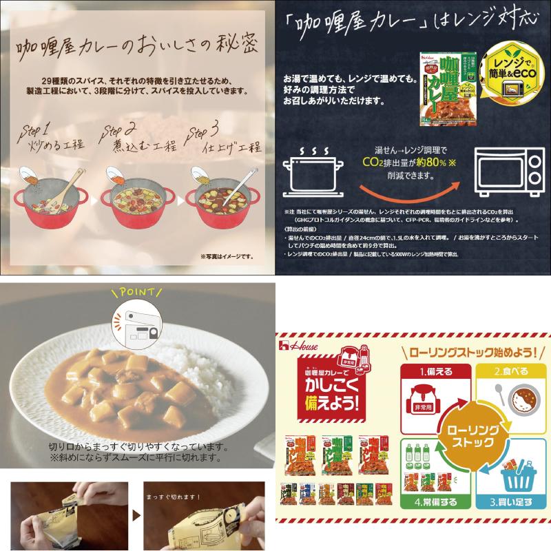 ハウス食品 カリー屋カレー 150〜180g 組み合わせ選べる30個 レンジ