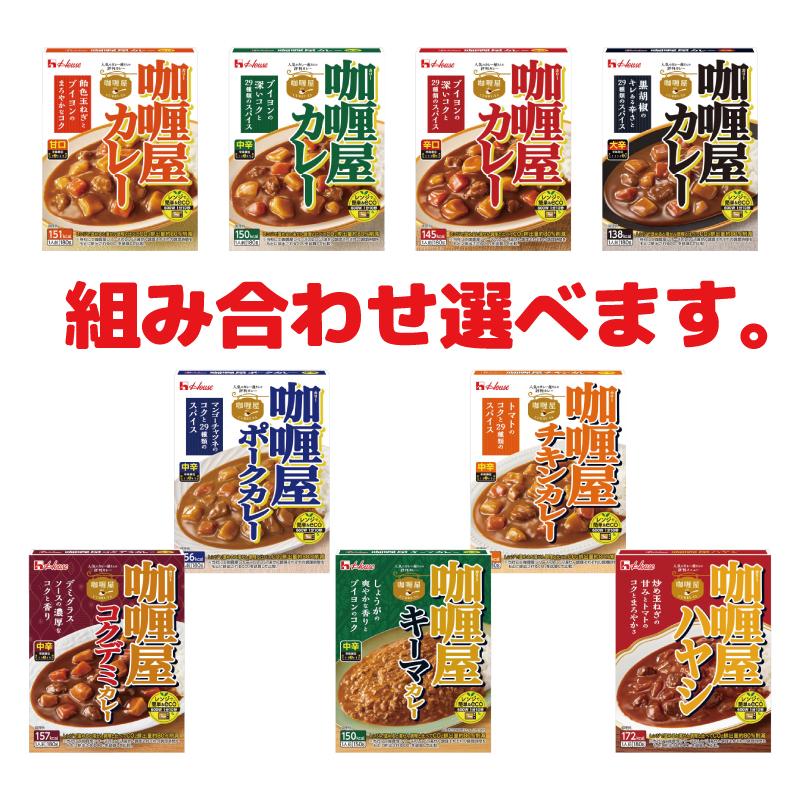 ハウス食品 カリー屋カレー 150〜180g 組み合わせ選べる30個  レンジ対応 レトルト | ハウス食品 | 02