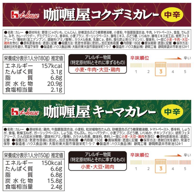 ハウス食品 カリー屋カレー 150〜180g 組み合わせ選べる30個  レンジ対応 レトルト | ハウス食品 | 06