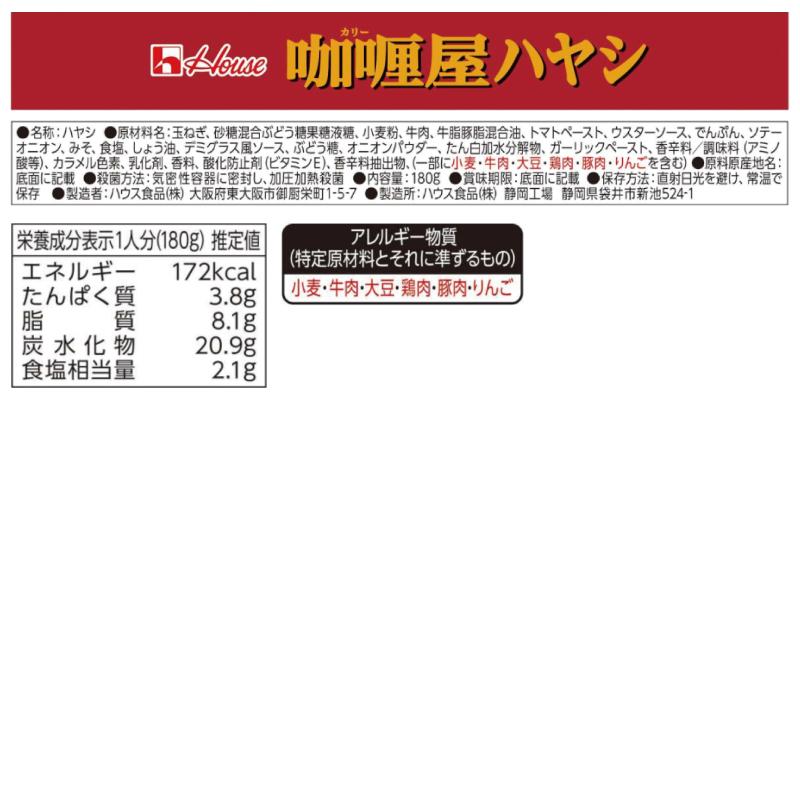 ハウス食品 カリー屋カレー 150〜180g 組み合わせ選べる30個  レンジ対応 レトルト | ハウス食品 | 07