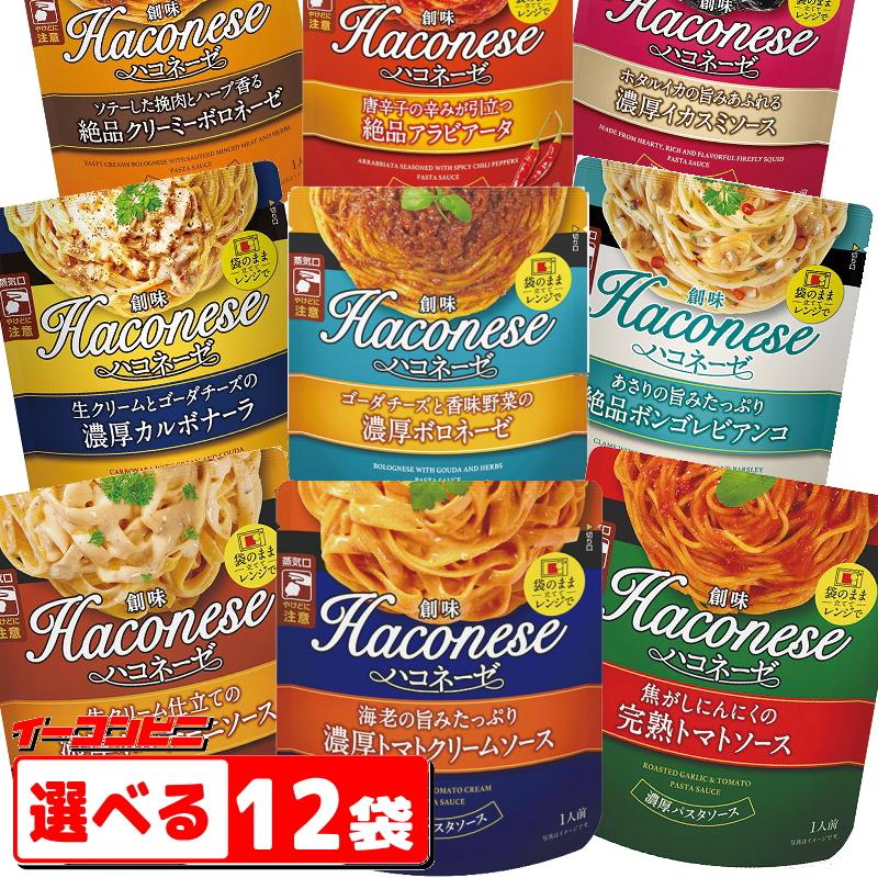 創味食品 ハコネーゼ 120g・130g 選べる12袋 レンジでパスタソース『送料無料(沖縄・離島除く)』 :0421121007189-hv001:イーコンビニ - 通販 - Yahoo!ショッピング 創味食品 ハコネーゼ 120g・130g 選べる12袋 レンジでパスタソース『送料無料(沖縄・離島除く)』 :0421121007189-hv001:イーコンビニ - 通販 - Yahoo!ショッピング