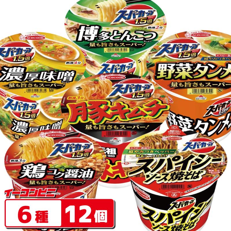 スーパーカップ 【6種類】エースコック 6種各2個セット（ 計12個