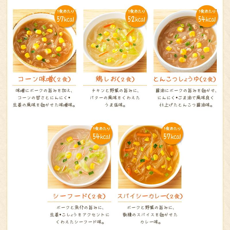 ダイショー　春雨スープ　3種各2袋セット（計60食）5つの味のスープはるさめ　●お買い得バラエティ【送料無料(沖縄・離島除く)】｜e-convini｜04