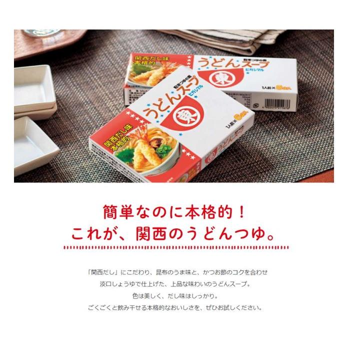 ヒガシマル うどんスープ シリーズ 組み合わせ選べる10箱 : イー