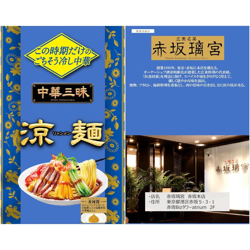 中華三昧　12袋 中華三昧 明星 名店監修 袋麺 組み合わせ選べる12袋 本気中華 : イー