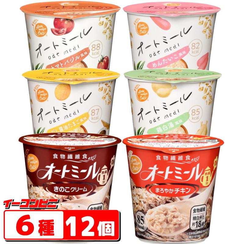 旭松食品 旭松 カップ入り オートミール 6種各2個セット（計12個