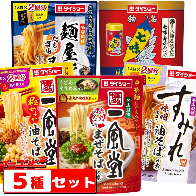 麺堂草さん専用 ダイショー 名店監修 一風堂 赤丸とんこつまぜそばの素 1人前 x