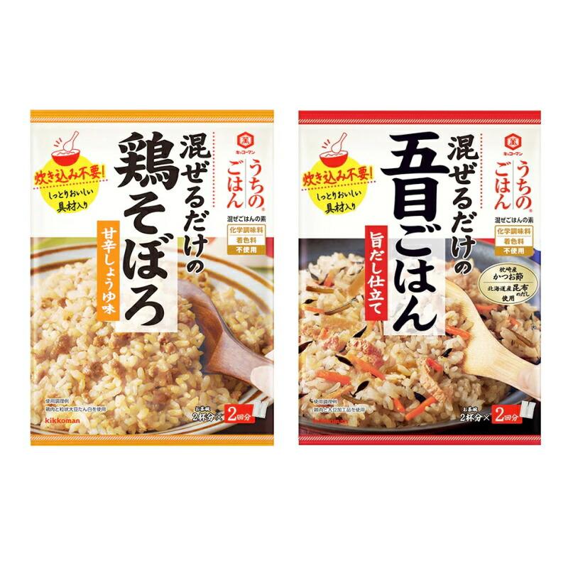 うちのごはん キッコーマン 混ぜるだけ 組み合わせ選べる4袋 まぜ