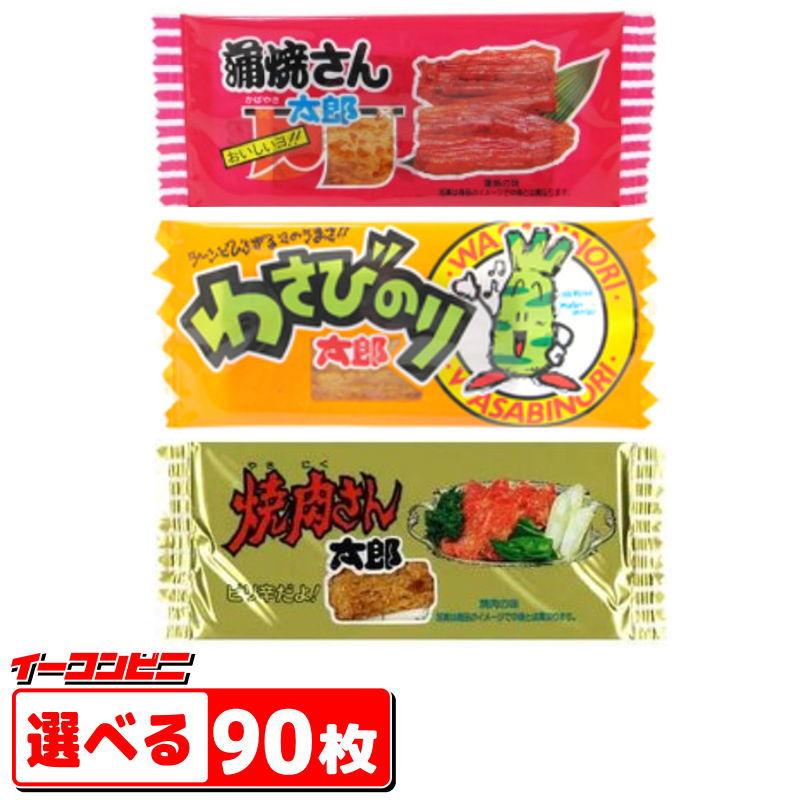 駄菓子 蒲焼さん太郎の商品一覧 通販 - Yahoo!ショッピング