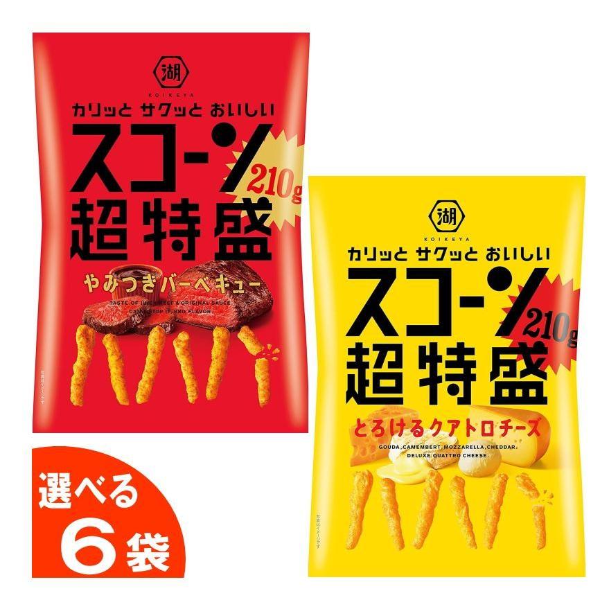 18%OFF 湖池屋 超特盛スコーン 210g バーベキュー クアトロチーズ 選べる6袋 送料無料 沖縄 離島除く wantannas.go.id 18%OFF 湖池屋 超特盛スコーン 210g バーベキュー クアトロチーズ 選べる6袋 送料無料 沖縄 離島除く wantannas.go.id