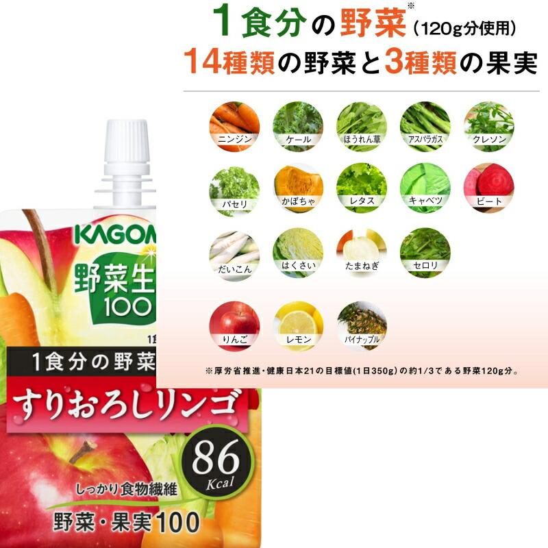 カゴメ 野菜生活100 1食分の野菜ジュレ 180gパウチ 組み合わせ選べる24個 野菜ゼリー ドリンク | 野菜生活100 | 02