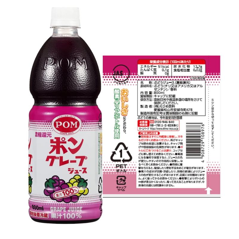 ポンジュース えひめ飲料 POMジュース（ポンジュース） 800ml ペット