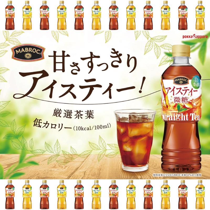 pokka sapporo（ポッカサッポロ） マブロック （アイスティー／レモン