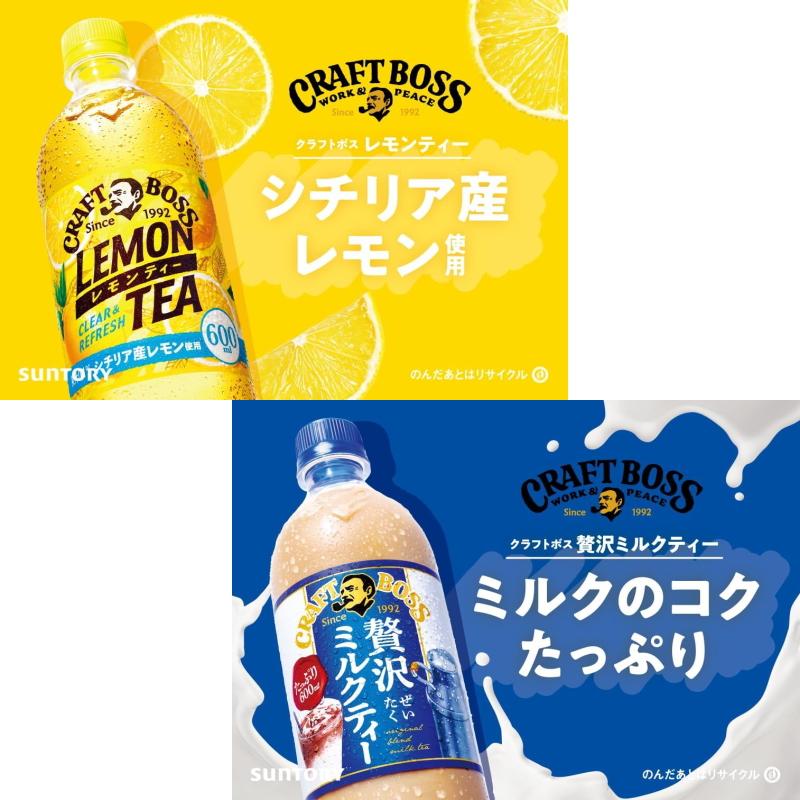 クラフトボス サントリー クラフトボスティー 600ml (レモン クラフトボス サントリー クラフトボスティー 600ml (レモン