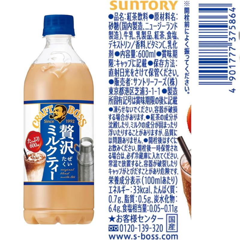 クラフトボス サントリー クラフトボスティー 600ml (レモン クラフトボス サントリー クラフトボスティー 600ml (レモン