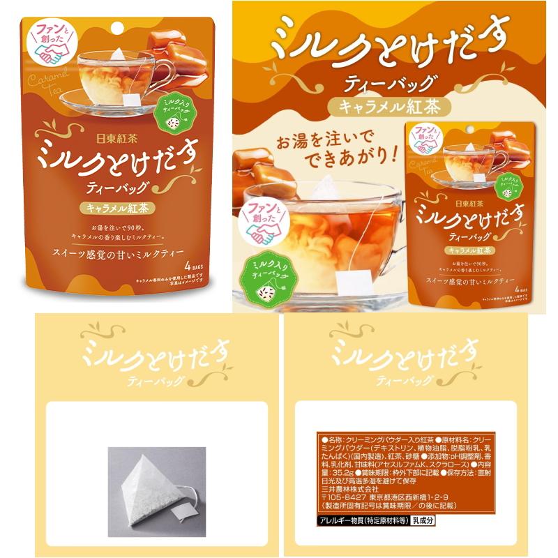 ミルクティー様 リクエスト 4点 まとめ商品 Coca Cola ストアポイント10％付 お茶 紅茶 ミルク ミルクティー